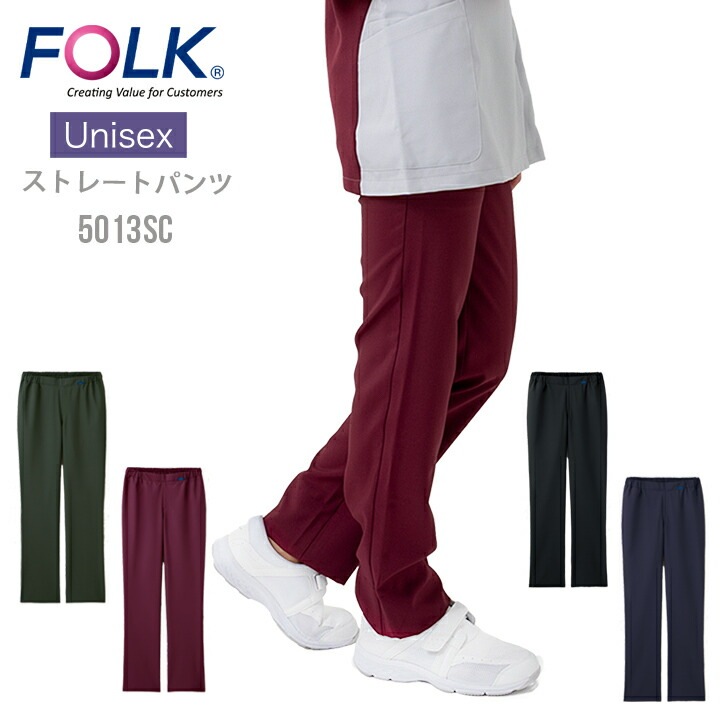 フォーク FOLK スクラブ パンツ 医療 白衣 男女兼用 スクラブパンツ