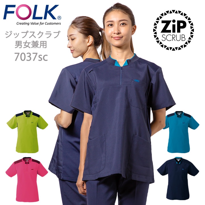 フォーク ジップスクラブ 男女兼用 7037SC 通気性 伸縮性 ユニフォーム