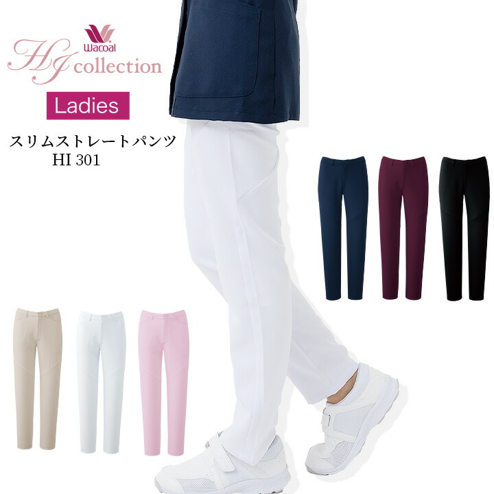 フォーク FOLK ストレートパンツ ワコールパンツ スクラブ 白パンツ フォーク HI301 レディースパンツ 透けない 医師 医療用 看護師 白衣 クリニック エステ服 フォーク