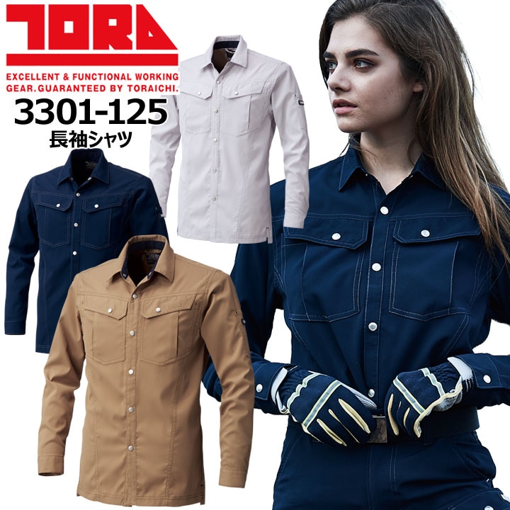 寅壱 長袖シャツ 3301-125 ストレッチ 速乾 春夏 作業着 作業服