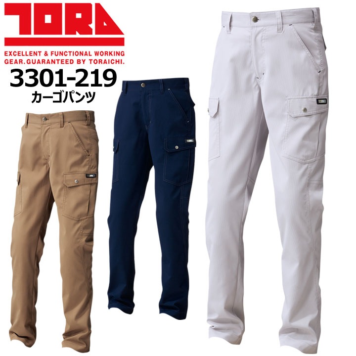 寅壱 カーゴパンツ 9334-219 反射 春夏 作業服 作業着│作業服・作業着
