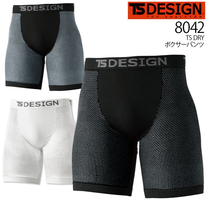 【即日発送】TSデザイン インナーパンツ メッシュ ボクサーパンツ ショートパンツ 夏用 TS-DESIGN 8042 メンズ インナーウェア ストレッチ メッシュ 通気性 疎水 ドライ TS DRY 春夏 作業服 作業着 スポーツ TS-デザイン 藤和