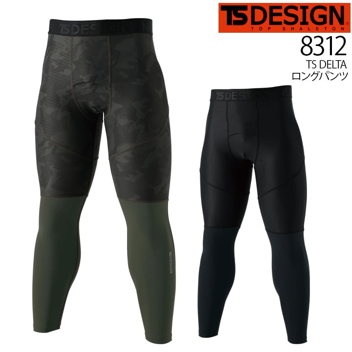 インナーパンツ レギンス TSデザイン 8312 メンズ インナー ストレッチ TS DELTA 接触冷感 適圧 吸汗速乾 メッシュ UVカット 作業服 藤和 TS-DESIGN【メール便送料無料】