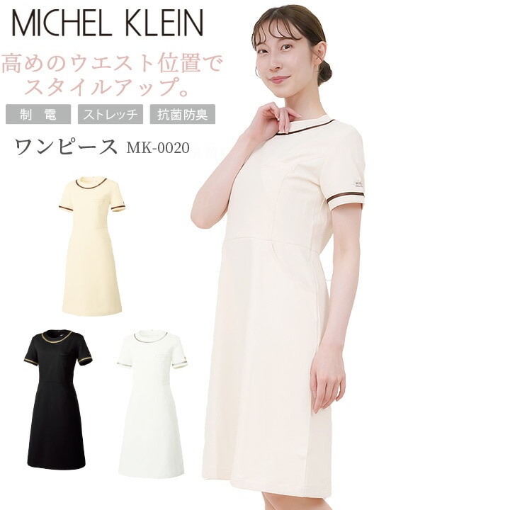 ワンピース 白衣 MICHEL KLEIN ミッシェルクラン ナース服 MK-0020 半袖 ストレッチ 透け防止 女性 レディース エステ メディカルウェア 医師 医療用白衣 術衣 エステウェア 可愛い 人気