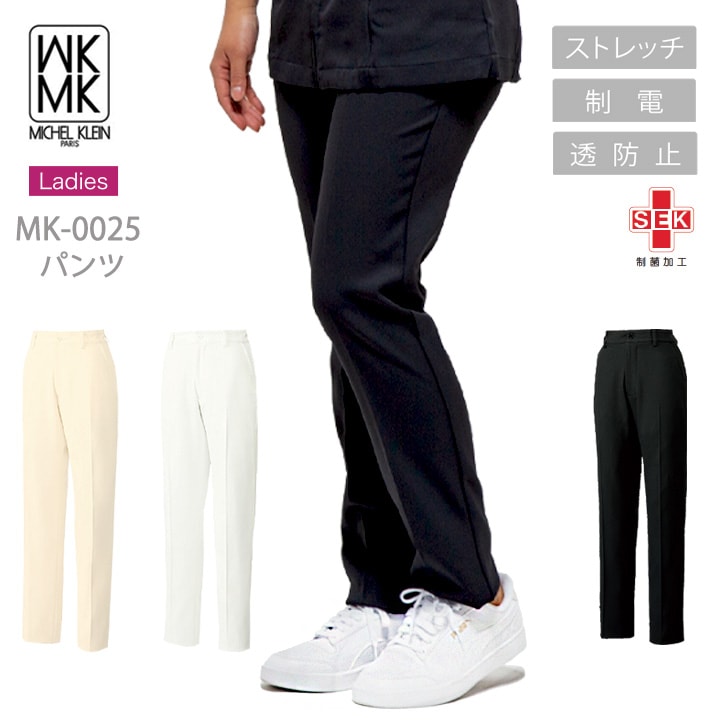 ミッシェルクラン パンツ レディース MK-0025 女性用 透け防止 ストレッチ 股下マチ ユニフォーム 看護師 受付 医師 医療用 白衣 美容 エステ【メール便送料無料】
