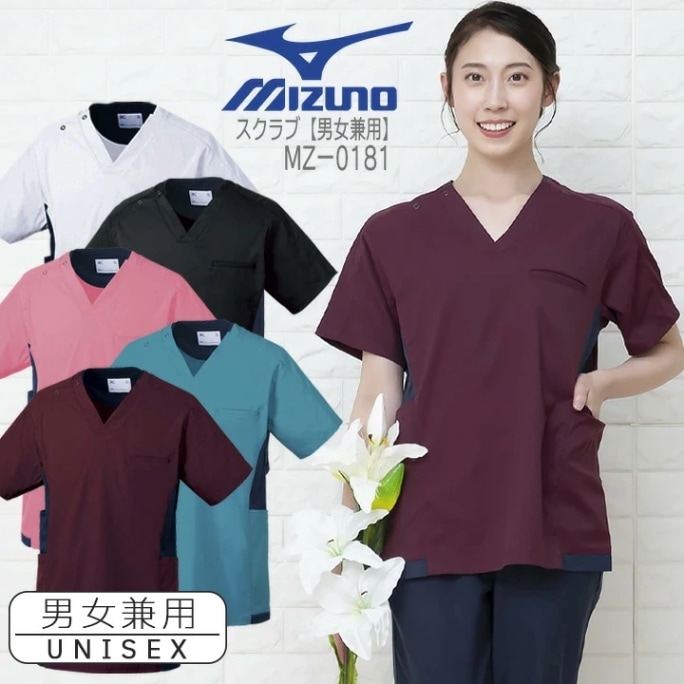 ミズノ スクラブ MZ-0181 医療用 白衣 看護師 男女兼用 ドクター クリニック 整体 動物病院 介護施設 ナース【メール便送料無料】