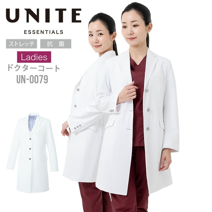 ドクターコート 白衣 女性用 UN-0079 unite ユナイト 医療用 白衣 ドクター 長袖【クリニック】【デンタルクリニック】【整体】【動物病院】【介護施設】チトセ