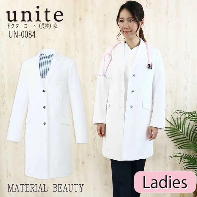 ドクターコート 白衣 女性用 UN-0084 unite ユナイト 医療用 白衣 ドクター 長袖【クリニック】【デンタルクリニック】【整体】【動物病院】【介護施設】チトセ