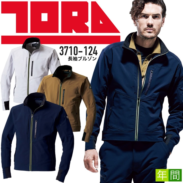 寅壱 長袖ブルゾン 3710-124 オールシーズン 吸汗速乾 ストレッチ