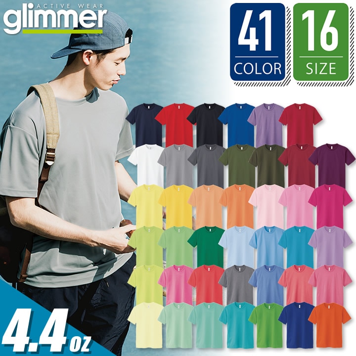 半袖Tシャツ トムスブランド 00300-act グリマー 100-5L 41色