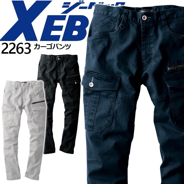 Z-DRAGON ストレッチノータックカーゴパンツ 71802【秋冬