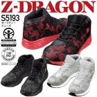 安全靴 ハイカット Z-DRAGON S5193 ミドルカット スニーカー 自重堂|安全靴（ハイカット）|安全靴・作業靴