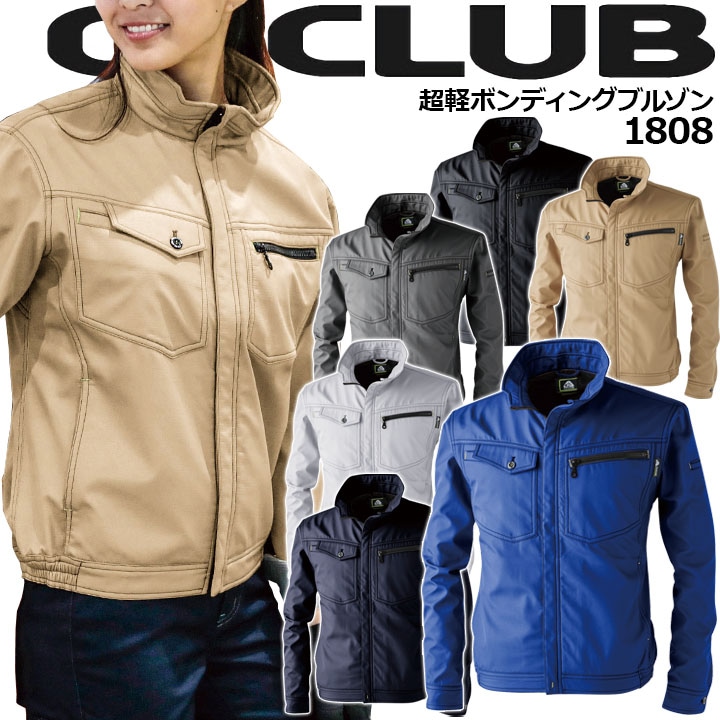 ブルゾン 軽防寒 1808 シーズクラブ 超軽ボンディングブルゾン 保温 撥水 長袖 ユニセックス Cs CLUB 作業着 作業服 防寒具 防寒服 中国産業