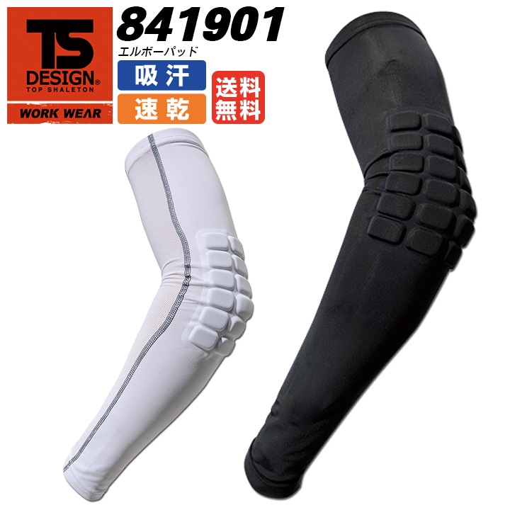 エルボー サポーター 841901 TSデザイン 【マッスルサポートストロング 841901】【※1枚入り】ひじの衝撃吸収サポーター【サポーター】【衝撃吸収 エルボーパッド】 【AS】 藤和 TS-DESIGN