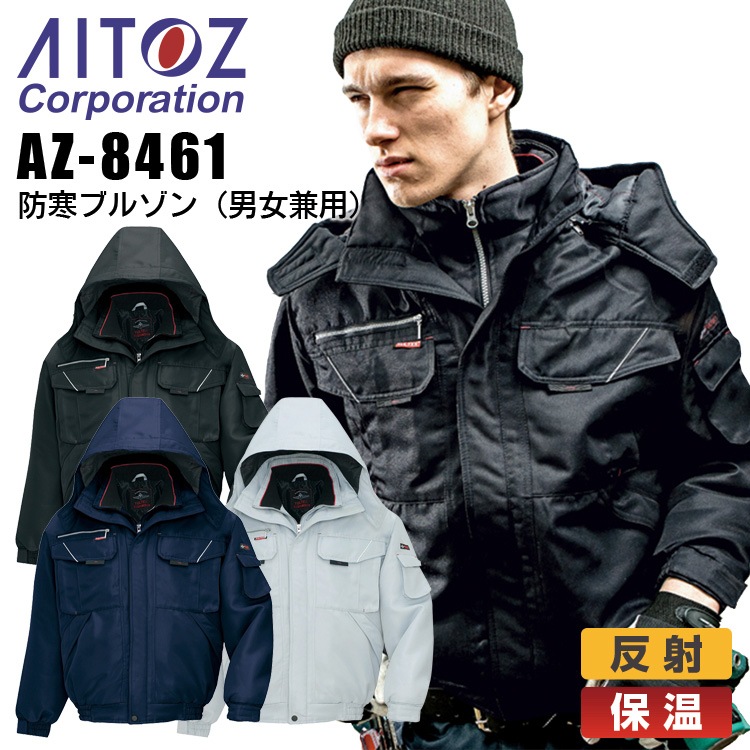 マツダ　防寒ウェア　アウター アイトスAZ8876防水防寒ジャケット｜ユニフォーム ステーション