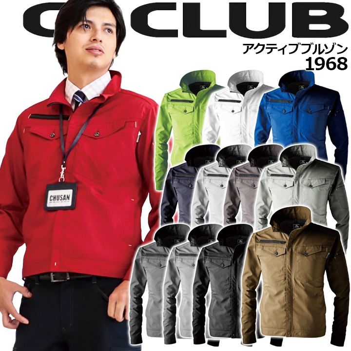 ジャケット 8017 ドッグマン ウォバッシュスリムストレッチジャケット