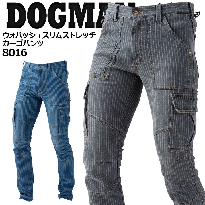 カーゴパンツ 8016 ドッグマン ウォバッシュスリムストレッチカーゴ