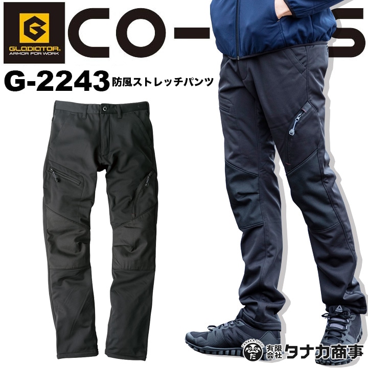 防寒パンツ ストレッチ スリム 防風素材 G-2243 防寒パンツ