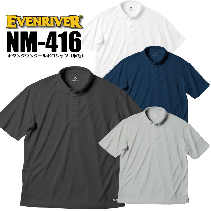 【イーブンリバー ボタンダウンクール半袖ポロシャツ NM-416】半袖ポロシャツ【EVENRIVER】【半袖 作業用 作業シャツ】