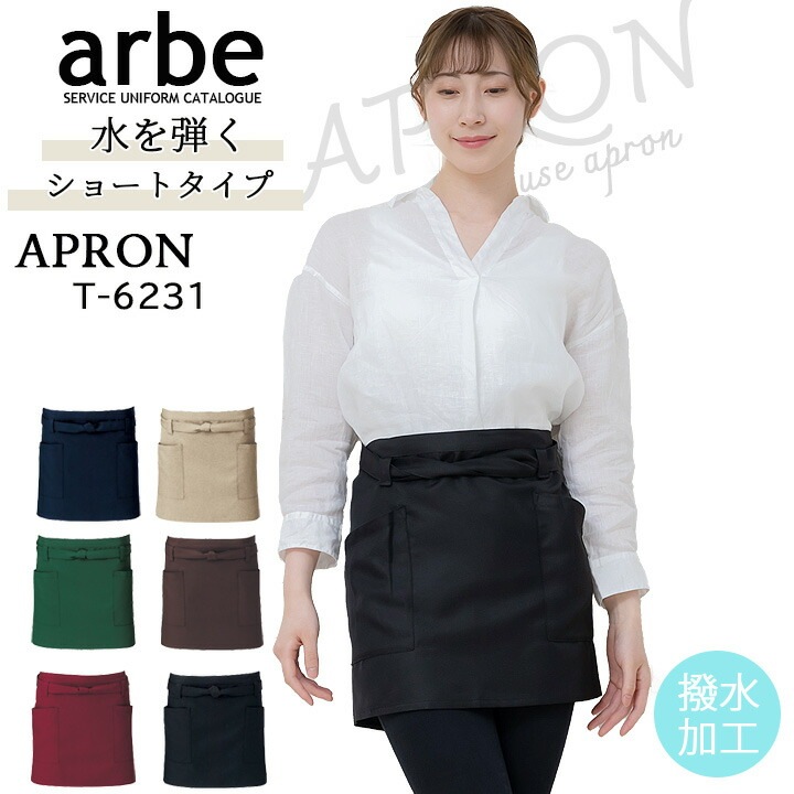 業務用、腰エプロン20枚 業務用、腰エプロン20枚 楽天市場】エプロン 業務用 腰の通販