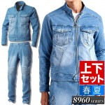 作業着 寅壱 デニム 上下セット ストレッチ サマー デニム ジャンバー＆カーゴパンツ 8960-554＆8960-219 デニム 春夏素材 8960シリーズ 作業服 とらいち トライチ TORAIC