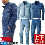 寅壱 デニム 上下セット ストレッチ サマーデニム ジャケット＆カーゴパンツ 8970-554＆8970-219 接触冷感 ライダース 春夏素材 8970シリーズ 作業服 とらいち トライチ TORA
