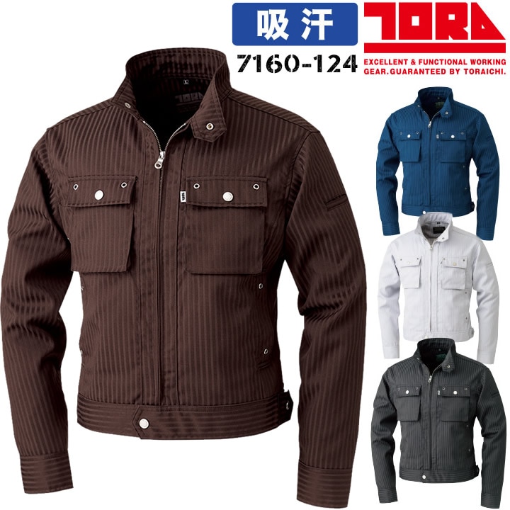 寅壱 長袖ブルゾン 耐久性 吸汗性 昼夜織 スタンドカラー 7160-124