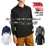 寅壱 長袖ポロシャツ 4L 消臭 吸汗性 7983シリーズ 7983-614 作業服 作業着 【春夏】 とらいち トライチ TORAICHI【メール便送料無料】|大きいサイズ