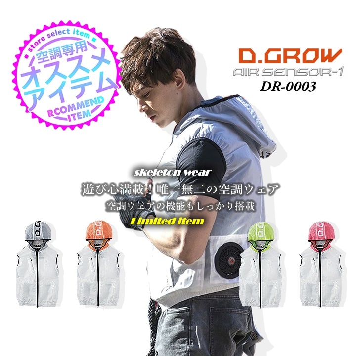 即日発送】ファン対応ウェア ベスト ゴルフ スケルトンベスト