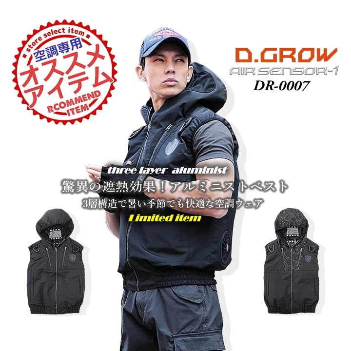 空調服 ベスト│作業服の【だるま商店】公式通販