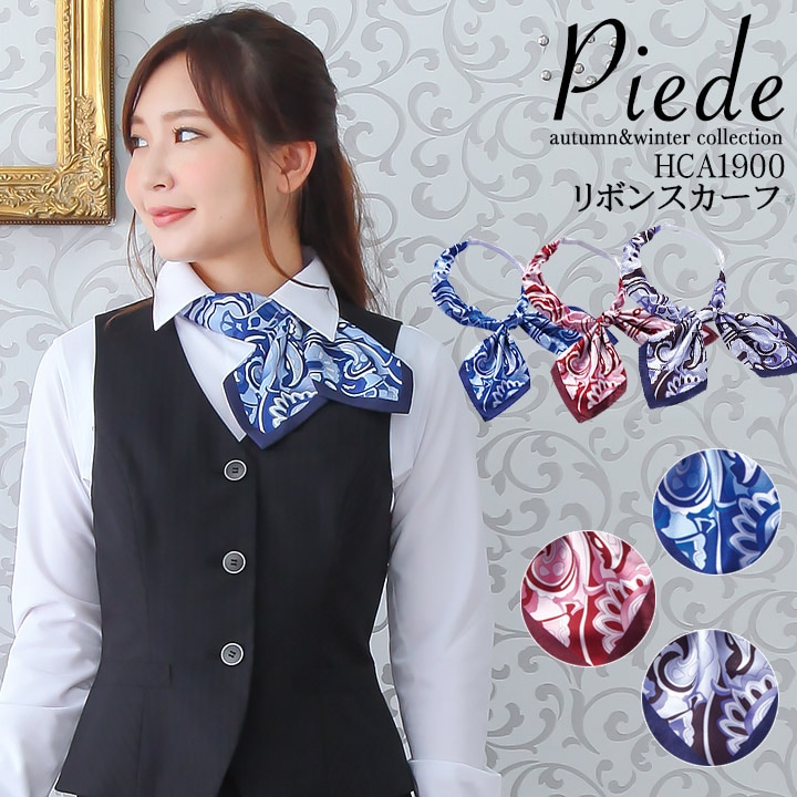 事務服 スカーフリボン リボンタイ hca1900 ワンタッチタイ 制服 レストラン ホテル  オフィス レディース ユニフォーム アクセサリー アイトス
