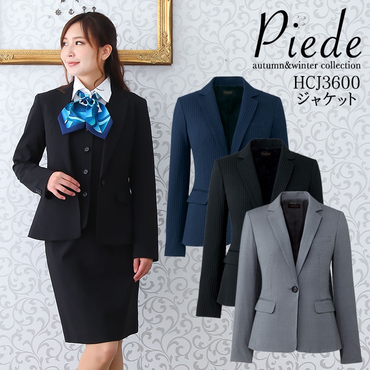 事務服 レディースジャケット HCJ3600 ストレッチ スーツ ホテル 制服 受付 オフィスウェア レストラン ユニフォーム アイトス
