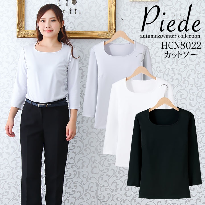 事務服 カットソー インナー 七分袖 アンダーウェア hcn8022 レディース 吸汗速乾 ストレッチ シンプル 女性用 オールシーズン アイトス【メール便送料無料】