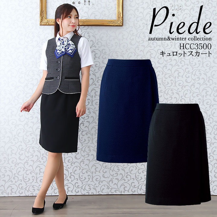 事務服 スカート キュロットスカート スーツ hcc3500 オフィスウェア