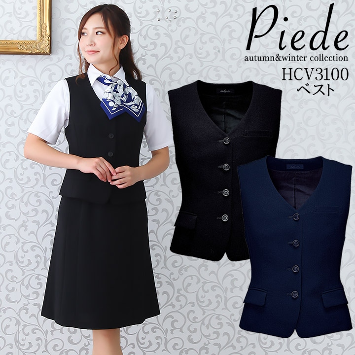 事務服 ベスト レディース オフィスウェア ユニフォーム 制服 アイトス hcv3100ストレッチ 飲食店 サービス業 受付 事務 ホテル スーツ 女性用