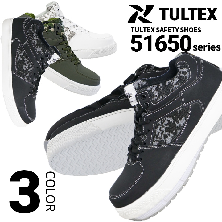 【即日発送】安全靴 az51650 底ゴム ミドルカット 先芯入り TULTEX タルテックス アイトス