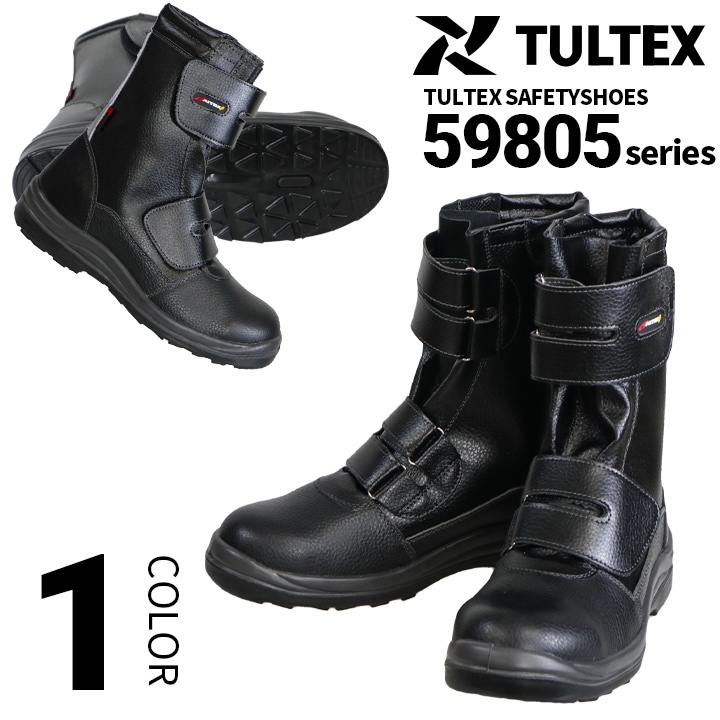 即日発送】安全靴 az59813 耐電 耐油 先芯入り ハイカット TULTEX タル
