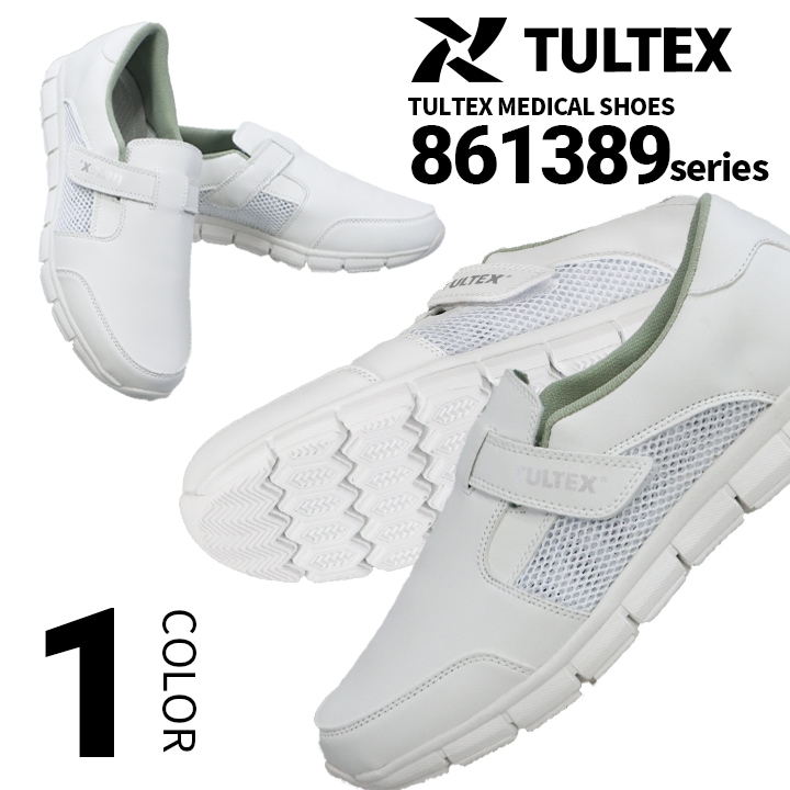 【即日発送】ナースシューズ メディカルシューズ az69180 静電 超軽量 スニーカータイプ メッシュ TULTEX タルテックス 作業靴 アイトス