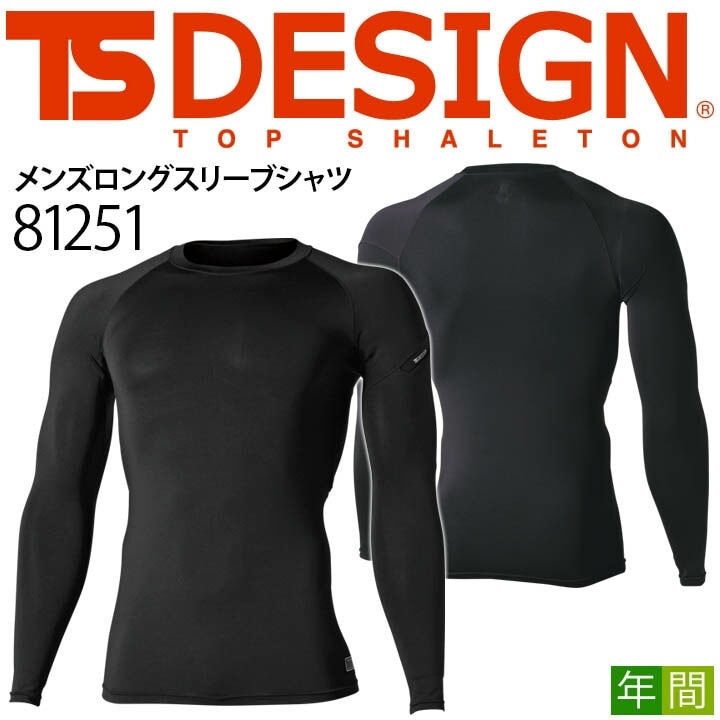 スポーツウェア,インナーウェア,オールシーズン系インナー│作業服のだるま商店-本店 スポーツウェア,インナーウェア,オールシーズン系インナー│作業服のだるま商店-本店