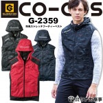 ストレッチフーディーベスト 防風 コーコス G-2359 アウター ブルゾン メンズ 男性用 反射 スポーツ アウトドア 作業服 作業着 CO-COS【M-3L】|タイプ別で探す|作業服・ユニフォーム