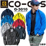 ストレッチシェルジャケット コーコス G-3010 男女兼用 メンズ レディース ブルゾン ジャンパー アウター 反射 スポーツ アウトドア 作業服 CO-COS【SS-3L】|タイプ別で探す|作業服
