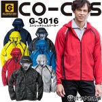 ストレッチシェルパーカー コーコス G-3016 男女兼用 メンズ レディース ブルゾン ジャンパー 反射 スポーツ アウトドア 作業服 作業着 CO-COS|タイプ別で探す|作業服・ユニフォーム