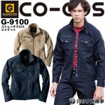 ストレッチクロスジャケット コーコス G-9100 メンズ ブルゾン ジャンパー アウター アウトドア 作業服 作業着 CO-COS【4L-5L】|大きいサイズ