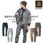 カーゴパンツ ストレッチコードピケ コーコス GA-3915 男女兼用 メンズ レディース ズボン アウトドア 作業服 作業着 CO-COS【SS-3L】|タイプ別で探す|作業服・ユニフォーム