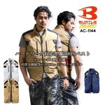 空調服 バートル エアークラフト ベスト AC1144【服のみ】当社限定モデル ハーネス対応 綿100% 熱中症対策 作業着 作業服 BURTLE 電動ファン対応作業服【メール便送料無料】
