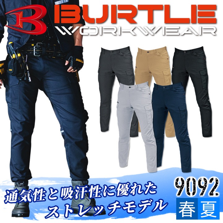 バートル カーゴパンツ 9092 春夏 作業服 作業着 メンズ BURTLE【4L-8L