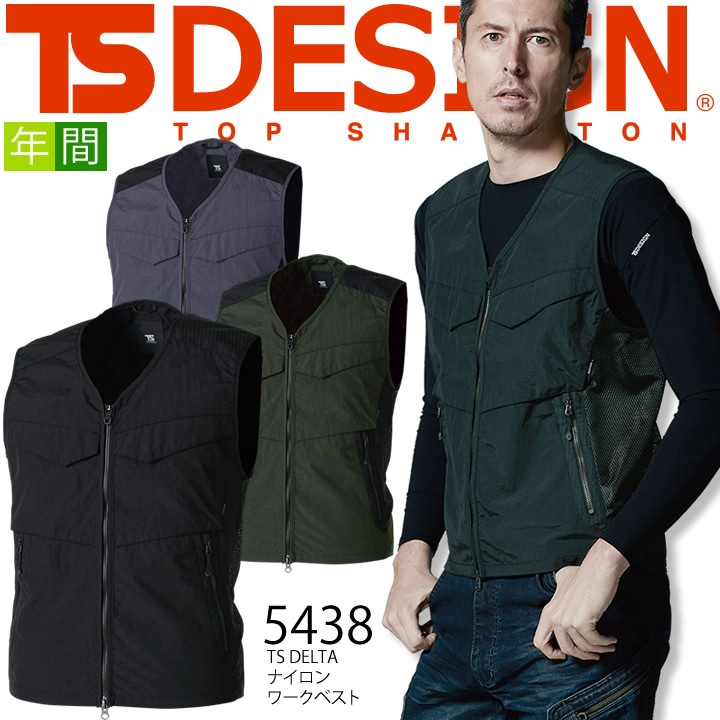 【即日発送】TS-DESIGN ナイロンワークベスト 5438 背中メッシュ TS DELTA メンズ オールシーズン 男性用 作業服 作業着 TS-デザイン 藤和【4L-6L】