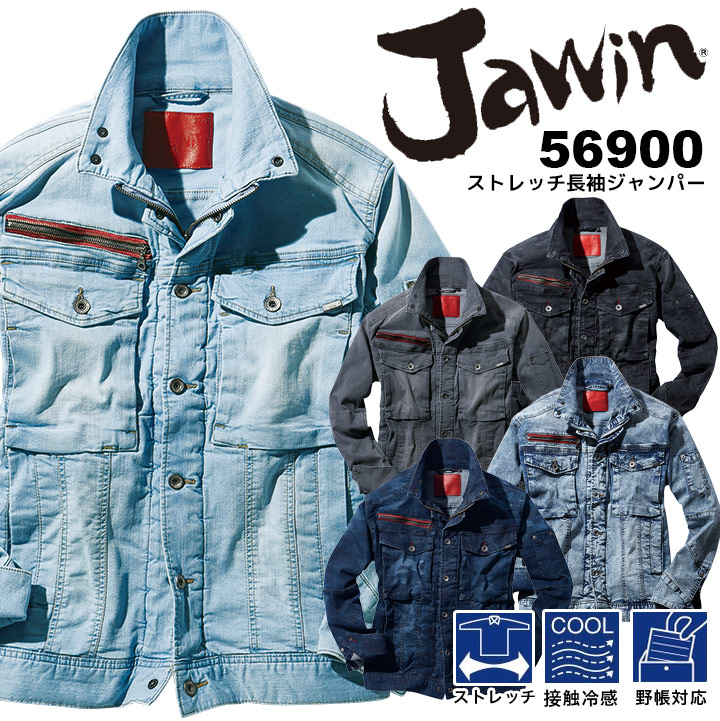 カネゴンさん専用⭐︎Ｊawin 作業着　Lサイズ 大人のおしゃれかっこいい作業服 Jawin 商品一覧｜作業服・作業
