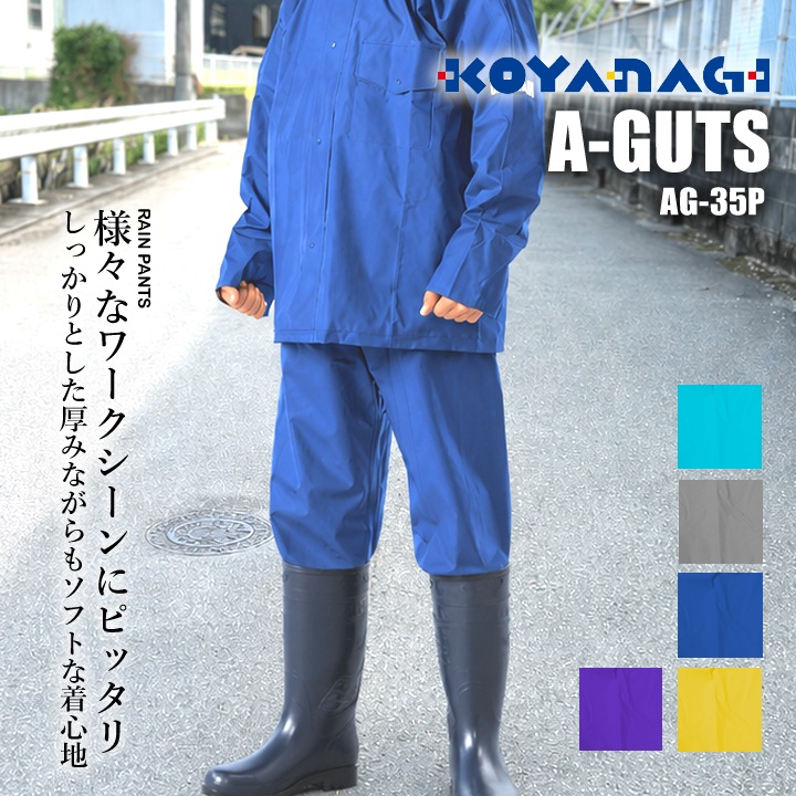 レインウェア 水産用ズボン 合羽 完全防水 ズボン エースガッツパンツ