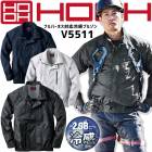 【即日発送】空調作業服 冷感 長袖ブルゾン 【服のみ】 フルハーネス対応 V5511 快適ウェア 作業着 鳳皇 村上被服【6L-8L】|大きいサイズ